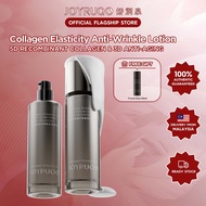娇润泉JOYRUQO Collagen Elasticity And Anti-Wrinkle Essence Lotion (100g) 娇润泉重组胶原蛋白弹嫩淡纹精华乳