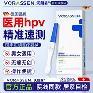 Volunson hpv Virus Test Self-Test Paper Reagent Card Urine Dyeing Sharp Wet Warts Male Female Screen
