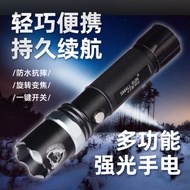 High Lumen Strong Light Flashlight Outdoor Super Bright Flashlight Rechargeable Aluminum Alloy Flash
