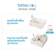 Bebeplay คอกกั้นเด็กรุ่น Homie ที่กั้นเด็ก บ้านเด็ก คอกกั้นพร้อมสไลด์เดอร์และชิงช้า