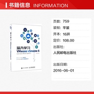 In-depth Learning VMwaRe vSpHeRe 6 Wang Chunhai Edited by Network Communication (New) Professional T