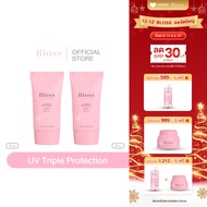 Bloss UV Solution (35 g.) 1 หลอด แถมฟรี Bloss UV Solution (35 g.) 1 หลอด (LZB00115)