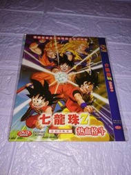 有粵語 龍珠Z熱血格鬥dvd 超特賣(新淨)(順豐到付優先)全場正版均為實物圖可平郵/順豐到付/面交12-13點及17點金鐘站 17：15油麻地 18-19深水埗站 晚9-11龍門居(其它時間地點可商