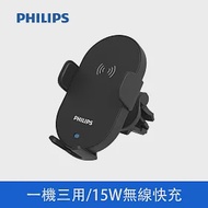 【PHILIPS】 車用Qi無線充電手機支架 DLK3525Q