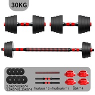 ดัมเบล 10-40KG กิโล ชุดดัมเบลพร้อมบาร์เบล ออกกำลังกาย Adjustable and Barbell Set 10 kg 20 kg 30 kg 4