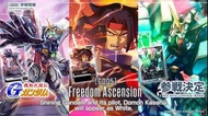 [暫滿 - 無多] [預訂2026年7月] 高達卡牌遊戲 補充包 第五彈 Freedom Ascension [GD05] 原箱 GUNDAM CARD GAME Booster Pack Freed