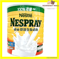 Nestle雀巢即溶全脂奶粉2200克 [原裝行貨]EXP:11個月或以上