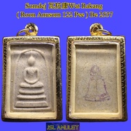 崇迪 Nur phong 镀金壳 Phra somdej Wat rakang 瓦拉康 崇迪佛牌 Be 2537 122周年 Roon 122 Pee 泰国佛牌 Thailand amulet Tha