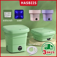 Hasbiis เครื่องซักผ้าmini พกพา ปั้นแห้ง 6.5L พับได้ แถมตะกร้า ท่อน้ำทิ้ง portable washing machine ถังซักผ้ามินิ