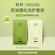 正品保证awaken seeds shampoo 珀莱雅惊时洗发水 Hair Shampoo AwakenSeeds shampoo Acid conditioner Oil Control