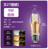 DDS - LED尖泡水晶吊燈小燈泡（白光 E27螺口尖泡9W）#N249_ 005_ 188
