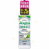 日本 LION Charmy Magica 獅王 納米除菌酵素洗潔精220ml ~青蘋果味