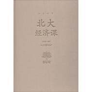 Beida Economic Class Guo Haifeng Economic Theory, Regulations Economic Administration, Inspirational