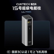 CUKTECH | Large Capacity Fast Charging Power Bank 20000mAh 210W
