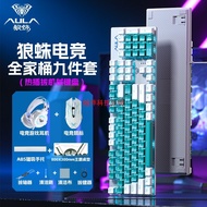 Tarantula F2068pro Hot Plug Mechanical Keyboard Gaming Family Barrel F87 Game F99 Green Axis Brown R