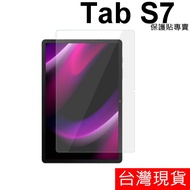 SAMSUNG Tablet Galaxy Tab S7 11 Inch Explosion-Proof Tempered Glass Protector