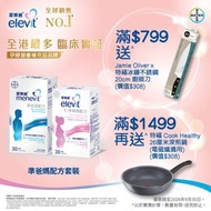 愛樂維準爸爸配方30片裝 + 準媽媽配方 (新:Vitamin A 770ug -> 500ug)