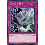 YUGIOH SD37-JP035 Sinister Shadow Games <COMMON>