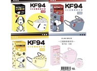 口罩 KF94 snoopy & Little Twins Star 10片