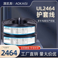 UL24647C/0.14TS  11Electrical Wire Electronic Wire Sheathed Wire Multi-core Wire24AWG Sheathed wire 