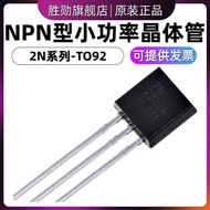 2N222 2907 5457 5460 5485 7000 5484 5486 6517 Transistor TO-92
