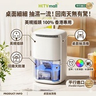 （英規插頭香港專用）新款桌面抽濕機家用客廳回南天防潮抽溼器小型半導體除溼器【平行進口】迷你家用除濕機｜定時 / 七彩漸變 / 水滿停機 / 自动除霜｜認證齊全｜臥室 / 衣櫃 / 小型空間抽濕神器