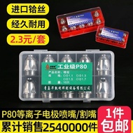 Plasma Cutting Nozzle p80 Plasma Cutting Nozzle Contact Cutting Nozzle Plasma Cutting Gun Accessorie