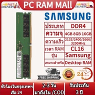 【รับประกัน 3 ปี】หน่วยความจำเดสก์ท็อป RAM DDR4 DIMM สำหรับ Samsung 8GB 2133/2400/22666/3200MHZ