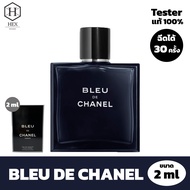 น้ำหอม BLEU DE CHANEL 2 ml Tester ขนาดทดลอง ของแท้จากช็อป 100% ขนาดพกพา 2 มิลลิลิตร กลิ่นติดทนนาน ฉีดได้มากกว่า 30 ครั้ง EDP EDT Perfume