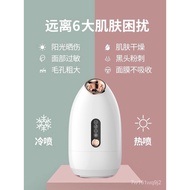 Original🌈Hot and Cold Double Spray Facial Steamer Hydrating Nanometer Sprayer Household Steam Beauty Instrument Face Ope