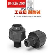 Upvc Male Thread Flexible Joint Male Thread Order Water Pipe 4 6 Points Quick Butt Fittings 20 25 32