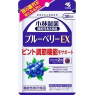 小林製藥的營養輔助食品 藍莓EX