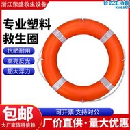 船用專業救生圈 2.5kg 4.3kg 新標準 成人加厚國標塑料圈 船檢CCS