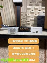 藍鳥M1雙核心ES9038解碼器 藍牙5.1 LDAC 線性電源HIFI設備DSD512