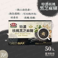 馬玉山 - 特濃核桃黑芝麻糊 37g x 50包/盒 [1284]