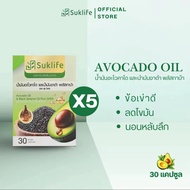 TV Direct - [3แถม2] สุขไลฟ์ น้ำมันอะโวคาโด งาดำ และกาบา 30 แคปซูน (5 กล่อง)