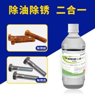 Strong Rust Remover Metal Rust Remover General Automobile Rust Remover Dissolving Strong Rust Remove
