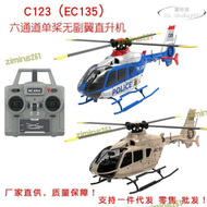 【快速出貨】C123六通道直升機單槳無副翼遙控飛機帶光流定高航模直升機EC135