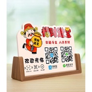 Customized QR code for attracting wealth and wealth  Solid wood high-end feeling QR code customizati