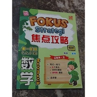 Fokus Strategi Focus Strategi Mathematics Stage 123