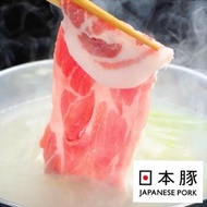 日本北海道十勝豚 豬五花腩火鍋片 (厚約２毫米) 200克 +- (急凍 -18度)
