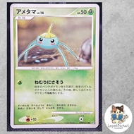 Pokemon card Ahmedabad DP2 DPBP 334 (JPN). : Surskit DP2 334