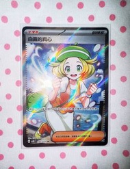 Pokemon card寶可夢卡白露的真心SR卡
