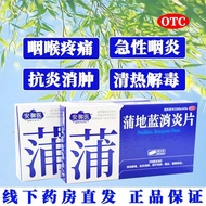 An Yuyi Pudi Blue Anti-Inflammatory Tablets 0.3g * 52 Tablets/Box Clearing Heat Anti-Inflammatory An