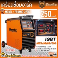 MEGATEC เครื่องเชื่อมอาร์ค รุ่น PROMIG-270C 250A เชื่อมอาร์ค CO2 แมนนวล แบบอินเวอร์เตอร์ NB มีระบบกา