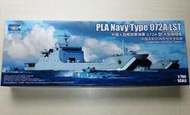 台商工坊 1/700 PLAN LST 072A式 戰車登陸艦