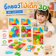 3D 2-IN-1 Montessori Wooden Jigsaw Puzzle Sea Animals Fruits Vegetables Vehicles For Young Children