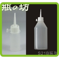 [Bottle Workshop] (S21B) Dropper Bottle/Seasoning Bottle/Tip Bottle 30ml~250ml/Seasoning Can/Bottle 