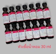 หัวเชื้อน้ำหอมกลิ่น ดี oos์ ขนาด 30 มล.