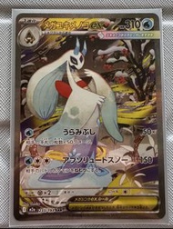 Pokemon 寶可夢卡牌 超級雪妖女ex SAR M2a 233/193